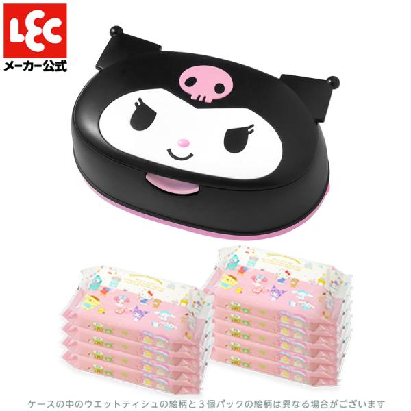 サンリオ クロミ ケース1個  ＆ ウエットティシュ10個 セット キャラクター ウェットシート 可...