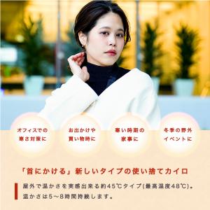 カイロ 使い捨てカイロ 貼らない かけぽか ネ...の詳細画像5