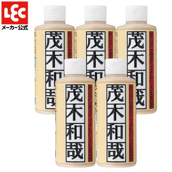 茂木和哉 水アカ洗剤 200ml 徳用5本セット レック