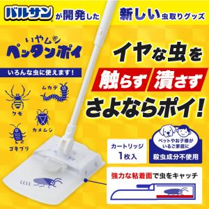 バルサン ゴキブリ駆除 ゴキブリ ゴキブリ対策...の詳細画像1