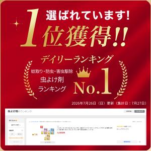 バルサン ちいかわ 虫こないもん 吊り・置きタ...の詳細画像1