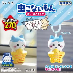 バルサン ちいかわ 虫こないもん 吊り・置きタ...の詳細画像3