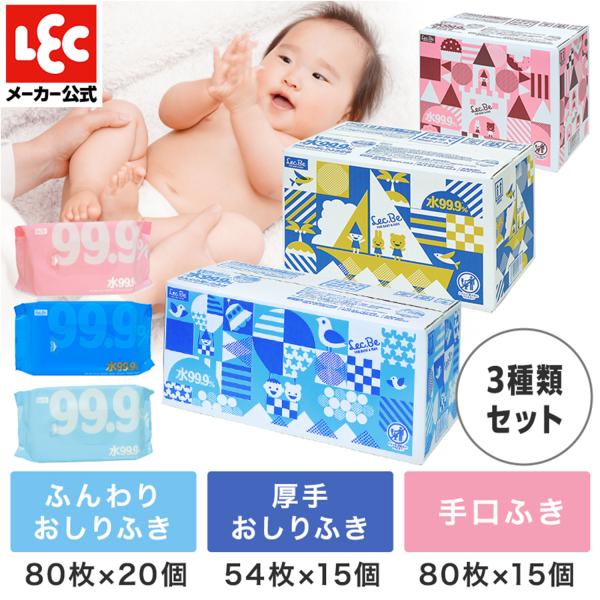 純水99.9％ おしりふき ふんわりタイプ 80枚×20個 ＋ 純水99.9% 水分たっぷり 厚手 ...