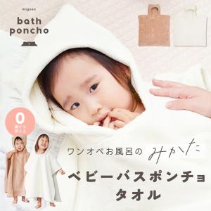 バスタオル ベビーバスタオル 大判 フード付き...の詳細画像1