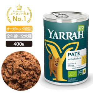 ヤラー（YARRAH）ドッグディナーチキンパテ缶400g｜lechien-life