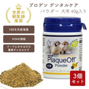プロデン（ProDen） デンタルケア パウダー 犬用 40g : ドッグワールド