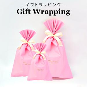 ギフトラッピング（ピンク）　(ラッピングしてお届けします)　※単品購入不可　（お誕生日