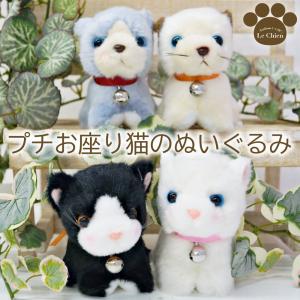 日本製　ぬいぐるみ　猫　ハチワレ　甚五郎　未使用 楽天市場】Cuddly カドリー ぬいぐるみ 猫 ねこ ネコ リアル
