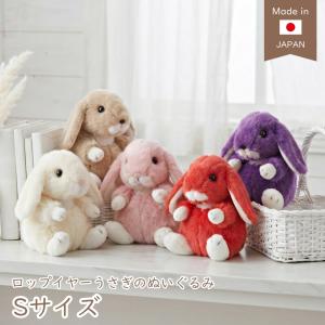 ハンドメイド　ロップイヤーのお嬢さん　うさぎのぬいぐるみ うさぎのぬいぐるみ ロップイヤーウサギ ベージュ S 日本製 誕生日