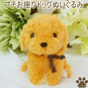 プチお座りドッグ 12犬種セット ぬいぐるみミニワンちゃんコレクション
