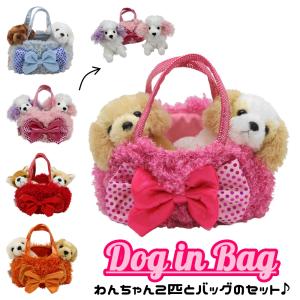 犬 ぬいぐるみ ドッグインバッグ チワワ トイプ...の商品画像