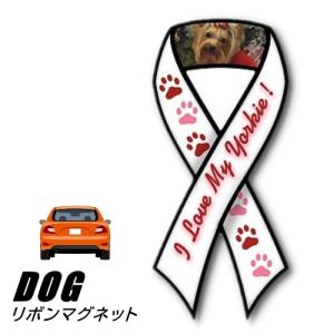 (メール便送料無料)リボンマグネット From USA ヨークシャーテリア(ヨーキー） １  (犬のカーマグネットステッカー カース犬グッズ 犬雑貨 ステッカー 車｜lechien