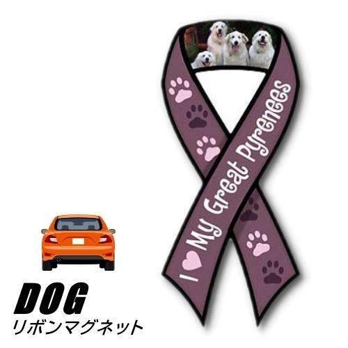 (メール便送料無料)リボンマグネット From USA グレートピレニーズ(犬のカーマグネットステッ...