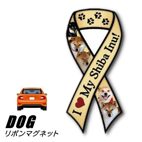(メール便送料無料)リボンマグネット From USA 柴犬 3 犬のカーマグネットステッカー カー...