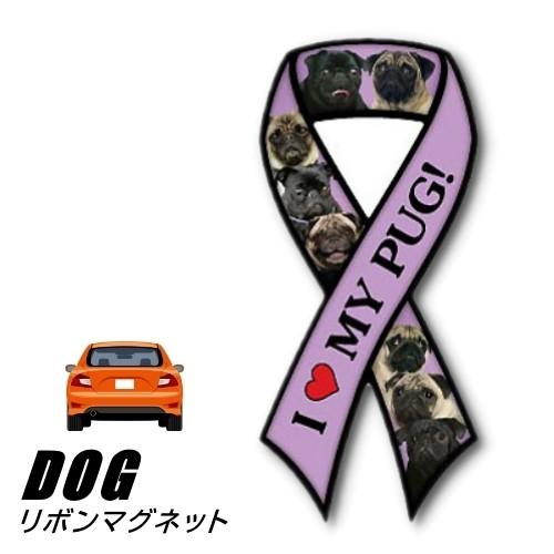 (メール便送料無料)リボンマグネット From USA パグ 6  (犬のカーマグネットステッカー ...