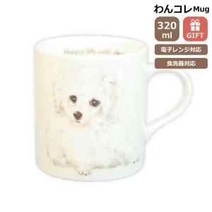 グラス タンブラー(マルチーズ)犬 ガラスのコップ 日本製 230cc わん