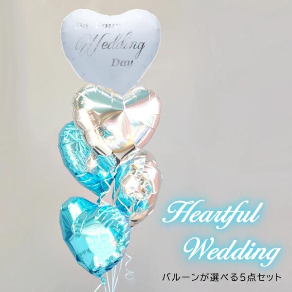 結婚式 電報 祝電 バルーン ギフト ヘリウムガス入り 浮かせてお届け おしゃれ お祝い ナチュラル...