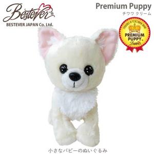 犬のぬいぐるみチワワ 2体セットアイボリー＆ベージュ 犬グッズ