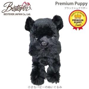 BESTEVER】犬 ぬいぐるみ リアル 仔犬 【 Premium Puppy プレミアム