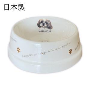 フードボウル 犬 トイプードル 日本製 陶器 食べやすい 餌 エサ 餌入れ