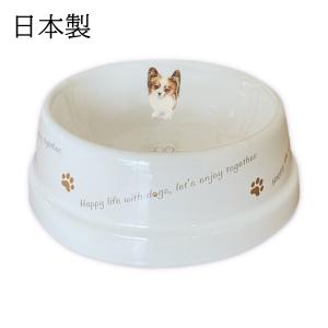 フードボウル 犬 マルチーズ 日本製 陶器 食べやすい 餌 エサ 餌入れ