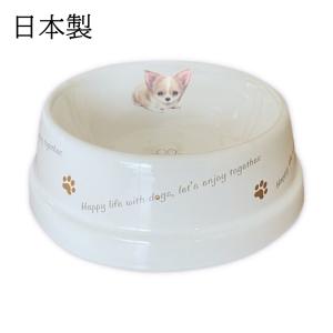 N【手描き絵オリジナル】チワワ　食器セット フードボウル 犬 チワワ 日本製 陶器 食べやすい 餌 エサ 餌入れ エサ