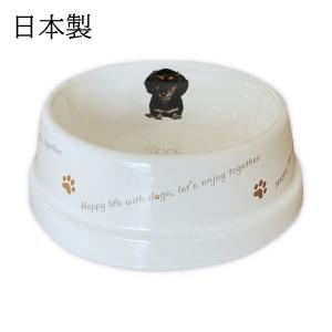 フードボウル 犬 ゴールデン レトリバー 日本製 陶器 食べやすい エサ