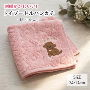 シュナウザー ハンドタオル ハンカチ 綿100 散歩 ミニタオル 犬柄 雑貨