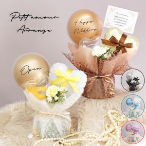 開店祝い バルーン バースデー 誕生日 バルーン バルーン電報 名入れ 誕生日プレゼント 祝電 電報 結婚式 おしゃれ 開業祝い 結婚記念日の商品画像