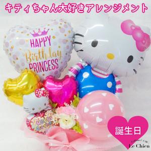 キティちゃん 誕生日 バルーン 飾り付けの商品一覧 通販 Yahoo ショッピング