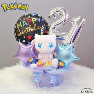 中古】【使用品】等身大ミュウ ぬいぐるみ 「ポケットモンスター