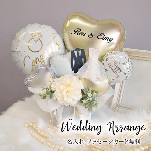 電報 結婚式 おしゃれ バルーン バルーンフラワー バルーンギフト 卓上 バルーン電報 名入れ 置き...