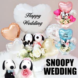 バルーンギフト バルーン電報 結婚式 結婚祝い 即日発送 祝電 お祝い