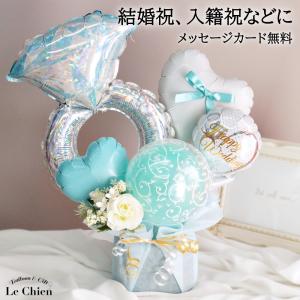 ウェディング 電報 おしゃれ バルーン ティファニーブルー リングアレンジ サムシングブルー 入籍祝い 二次会 祝電 バルーンギフト 大人 可愛いの商品画像