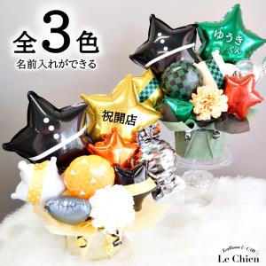 卒業式 バルーンギフト 推し活 推し色 全10色 バルーンアート