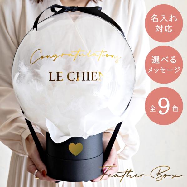 バルーンギフト バルーンアート 卒業式 結婚式 電報 誕生日 バルーン電報 名入れ 開店祝い 結婚祝...