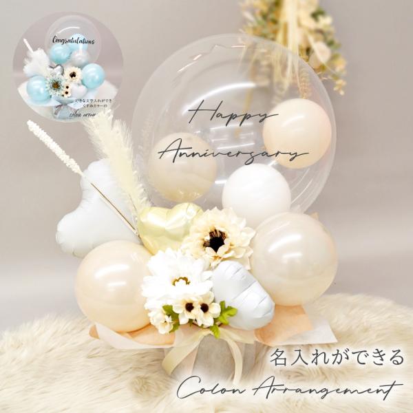 バルーンギフト バルーンアート 卒業式 開店祝い バルーン open 誕生日 発表会 結婚式 バルー...