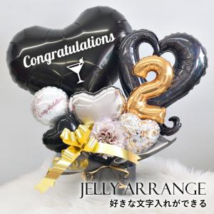 バルーンギフト バルーン電報 開店 周年 祝い ラウンジ