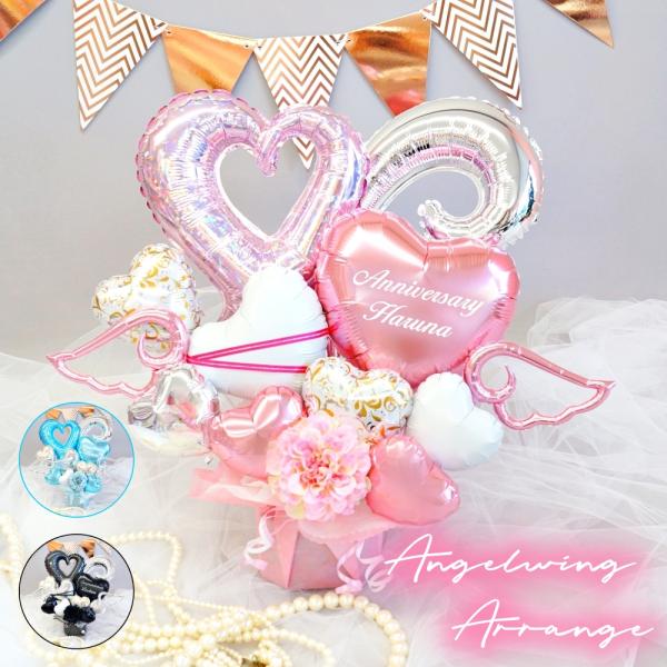 電報 結婚式 バルーン 花 大人 おしゃれ 誕生日 発表会 バレエ 開店 周年祝い 名入れ 推し イ...