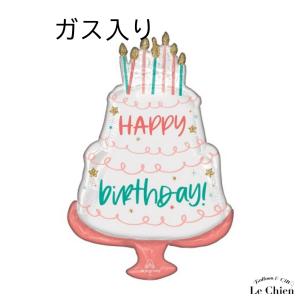 誕生日プレゼント 誕生日 誕生日ケーキ バースデー　バルーンギフト ヘリウムガス入り お祝い ギフト 可愛い 人気 風船 パーティー グッズ 飾り付け 女の子 女性｜lechien