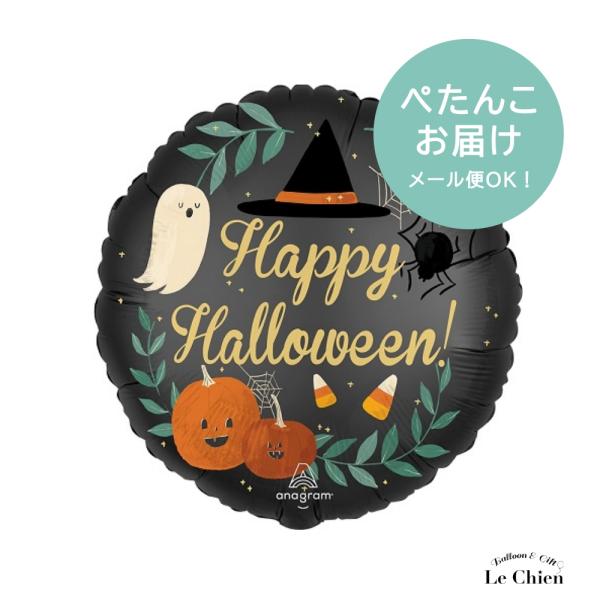 ハロウィン 飾り バルーン ネイチャーインザナイト フィルムバルーン halloween パーティー...