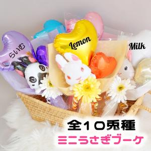 バルーン 花束 卒業式 卒業 卒園 プチ バルーンブーケ ミニ バルーン
