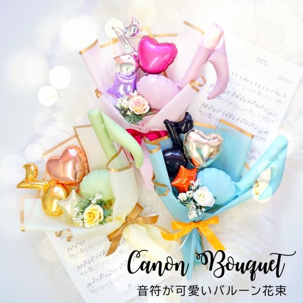 卒業式 花束 バルーン 先生 バルーンギフト バルーンアート バルーンフラワー ブーケ 電報 発表会...