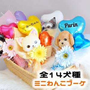 卒業式 バルーン 花束 卒園 名入れ 部活 引退 記念品 バルーンギフト