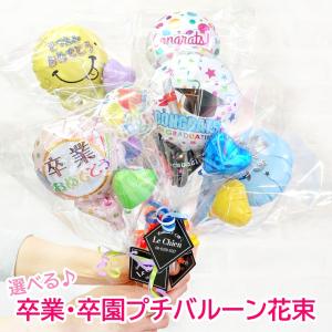 バルーンブーケ　バルーン　卒業式　花束　生誕祭　名入れ　推し活　プレゼント 楽天市場】推し バルーン 花束 ブーケ 推し活 名入れ 名前入れ