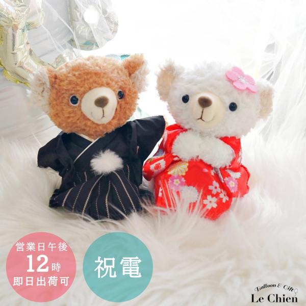 ウェルカムドール 電報 祝電 くま クマ テディベア 完成品 結婚式 ウェディングドール ぬいぐるみ...