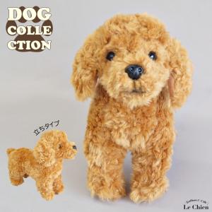 ひざわんこ トイプードル ブラウン 犬 ぬいぐるみ サンレモン : HONDA