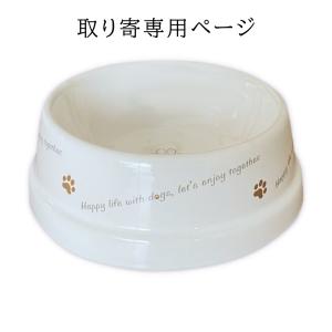 フードボウル 犬 ヨークシャテリア 日本製 わんコレ 餌 エサ入れ お皿