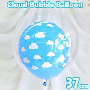 （ヘリウムガス入り）バルーンギフト バルーン電報 誕生日 結婚式 飾りつけ 雲 空柄 バブルバルーン ペールブルー Tバルーン 夏 浮かせてお届け かわいいの商品画像