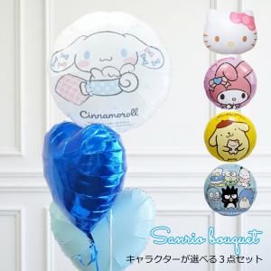 マイメロディ 誕生日 バルーン 発表会 大人 名入れ 卒業 成人式 お祝い